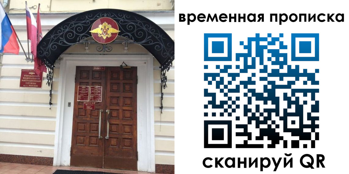 прописка иностранных граждан в Балахне