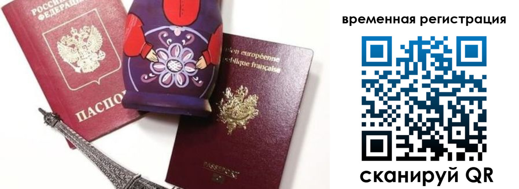 временная регистрация собственник в Балахне