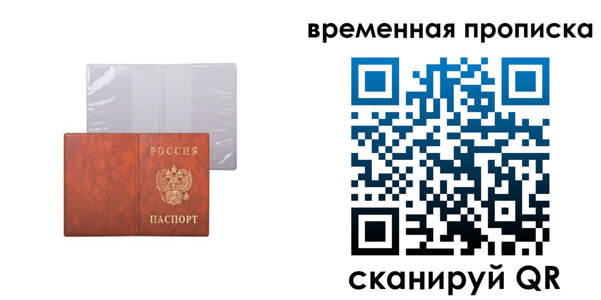 прописка от собственника в Балахне